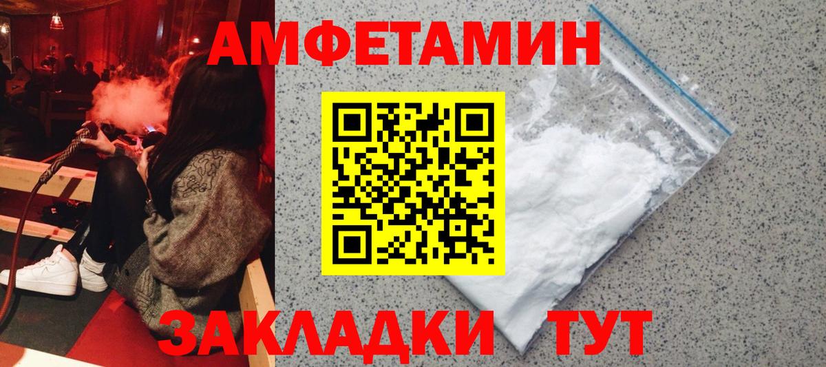 АМФ Розовый  Вход с VPN  Кыштым 