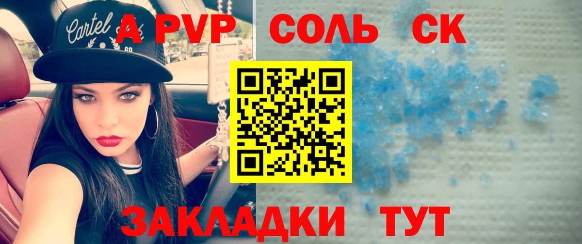 Alpha-PVP крисы CK  Вход с VPN  Alpha PVP СК КРИС  Alpha-PVP  A PVP крисы CK  как найти   Кыштым 