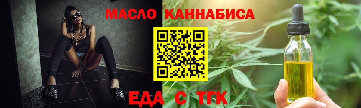 Печенье с ТГК конопля  Вход с VPN  Кыштым 