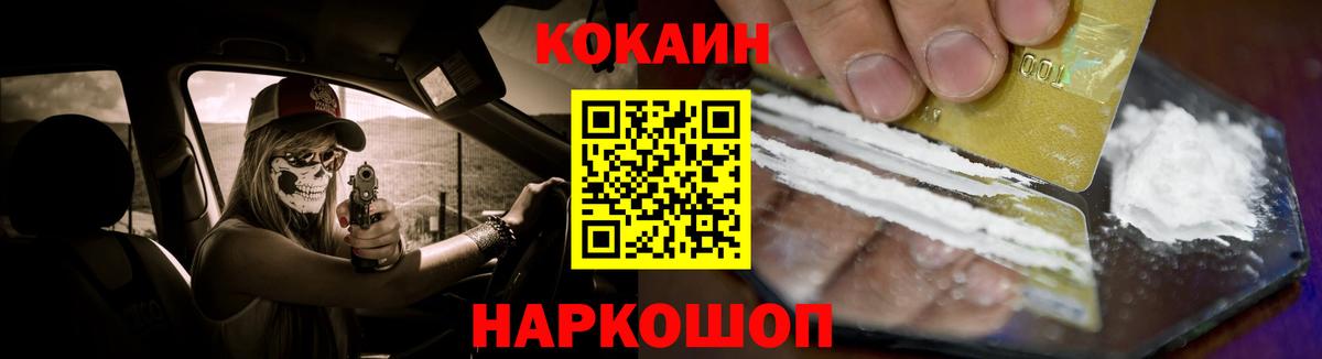 Кокаин 99% Кыштым
