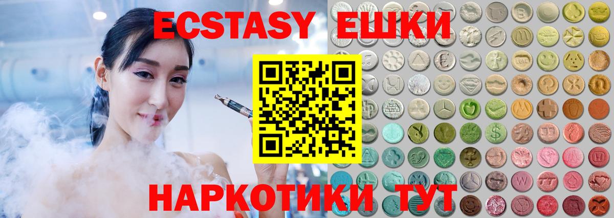 Экстази Punisher Кыштым
