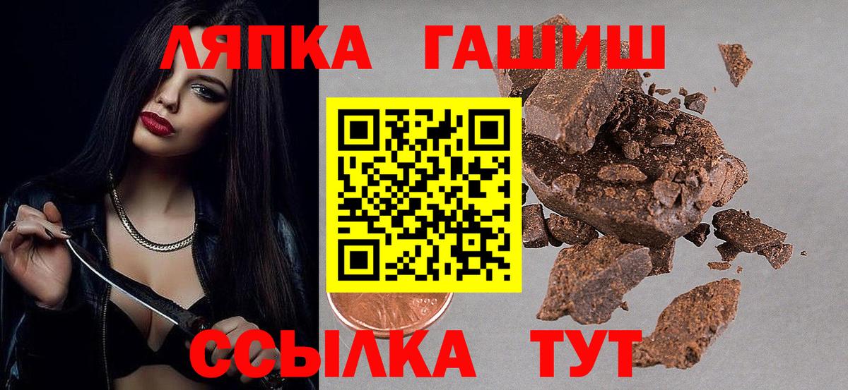 ГАШИШ ice o lator Кыштым