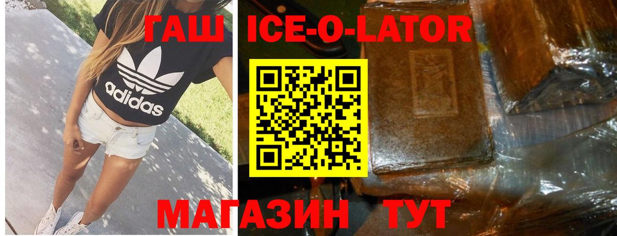 ГАШИШ ice o lator  ГАШ  Вход с VPN  Кыштым  ГАШ AMNESIA HAZE 
