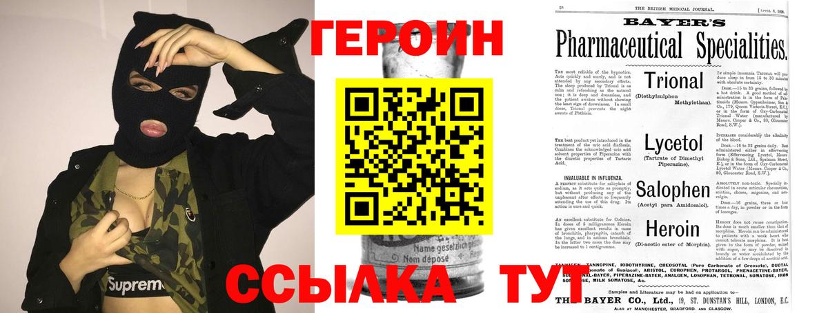 Героин Афган  Вход с VPN  Кыштым 