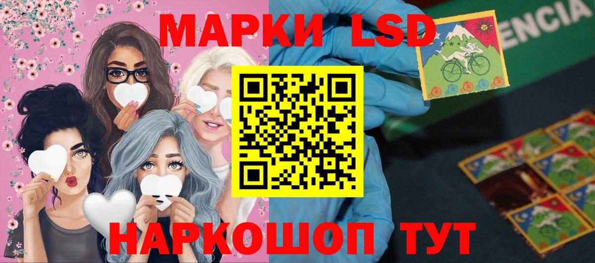 LSD-25 экстази кислота Кыштым