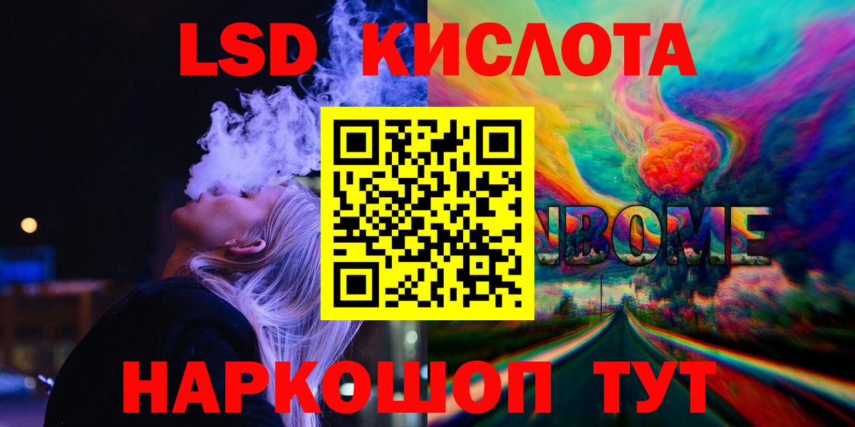 Лсд 25 экстази ecstasy  Вход с VPN  Кыштым  LSD-25 экстази кислота 