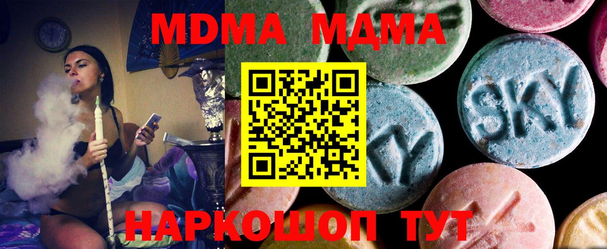МДМА VHQ Кыштым