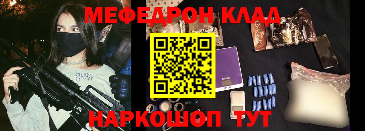 Кыштым  Мефедрон мяу мяу  Меф  Меф кристаллы  Вход с VPN  Меф 