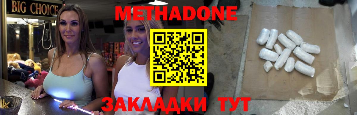Кыштым  ОМГ ОМГ рабочий сайт  Вход с VPN  площадка Telegram  МЕТАДОН кристалл 