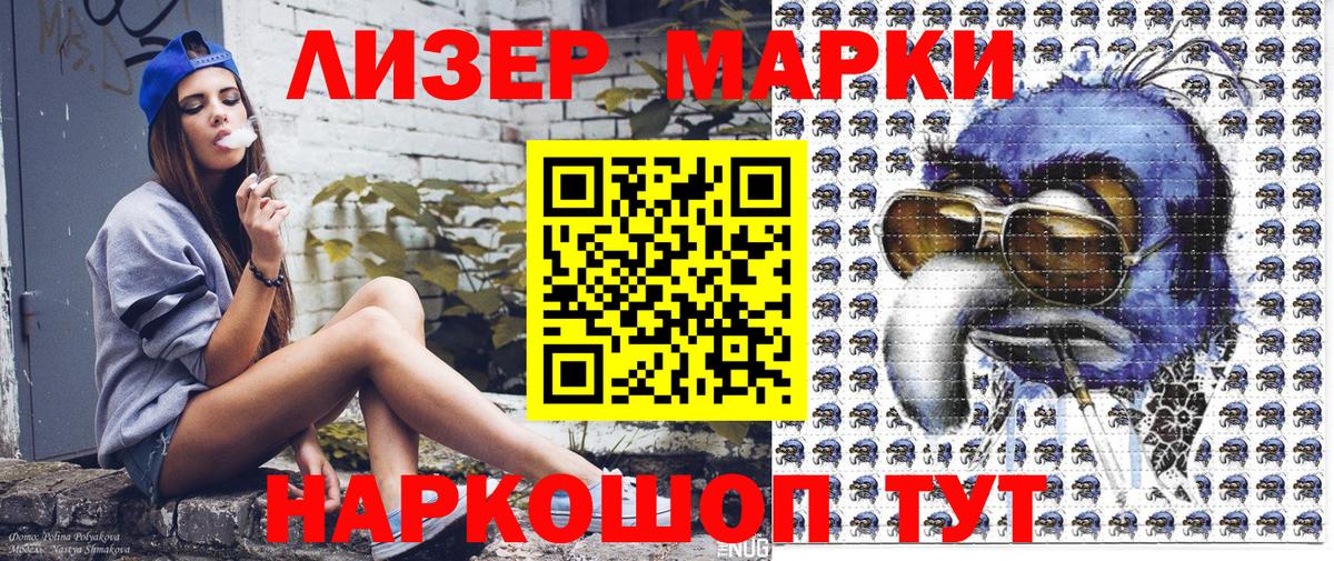 Кыштым  Марки 25I-NBOMe 1,8мг  Наркотические марки  Марки 25I-NBOMe 1,8мг  Вход с VPN 