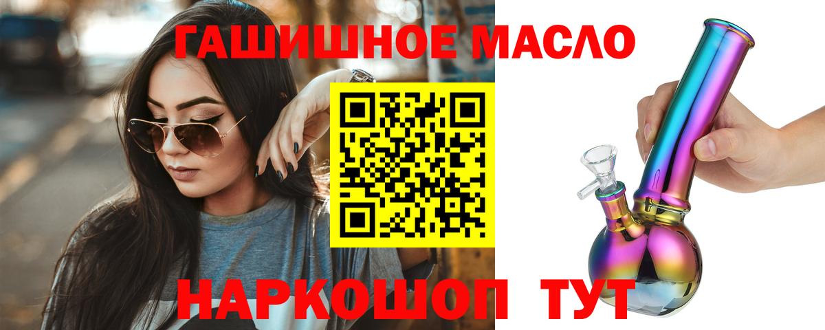 ТГК жижа  Дистиллят ТГК THC oil  Вход с VPN  Кыштым 